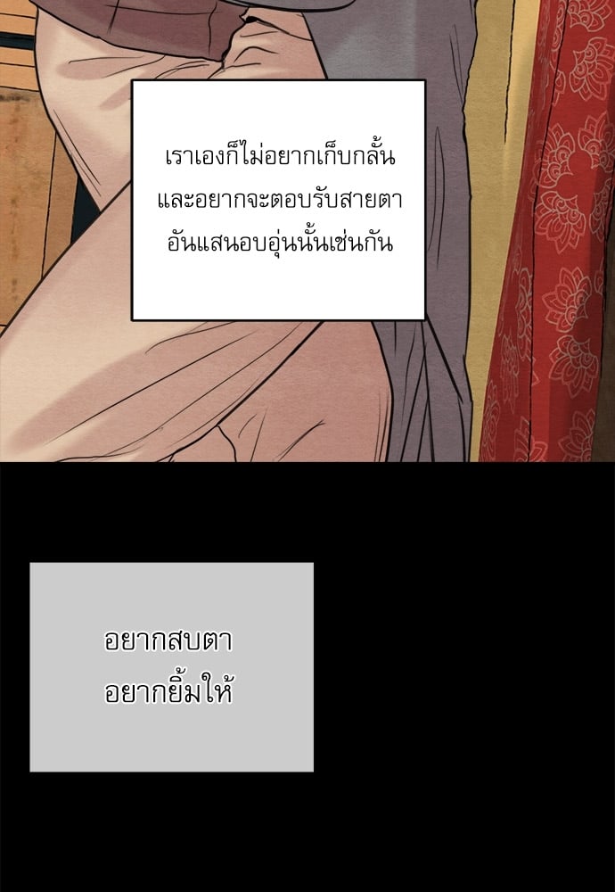 Painter of the Night 81 36