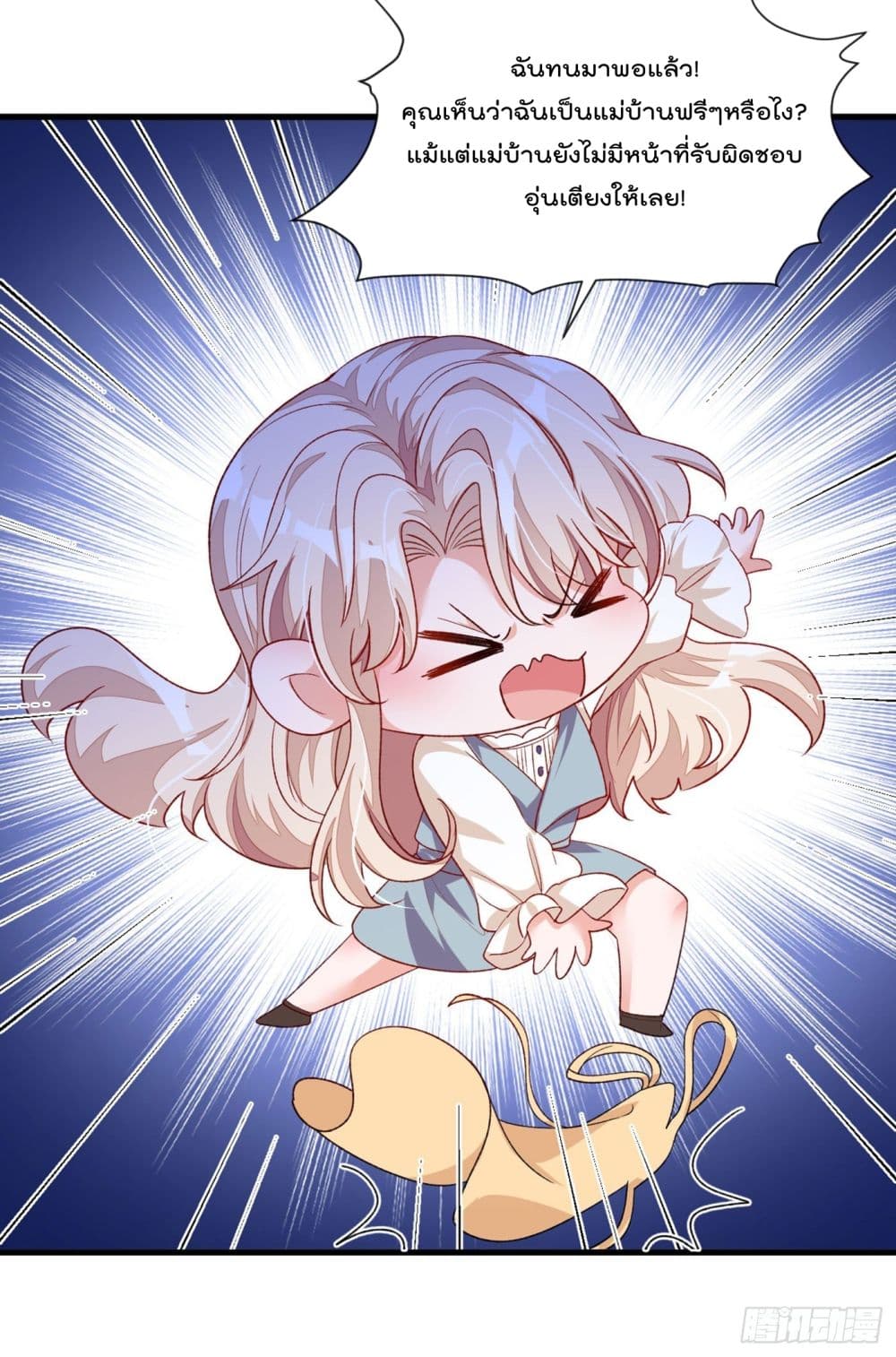 Whispers of The Devil 28 (19)