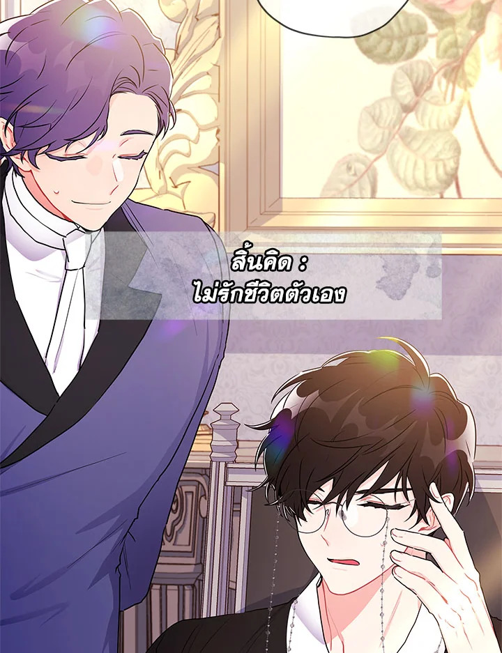 I Became the Male Lead’s Adopted Daughter 77 011