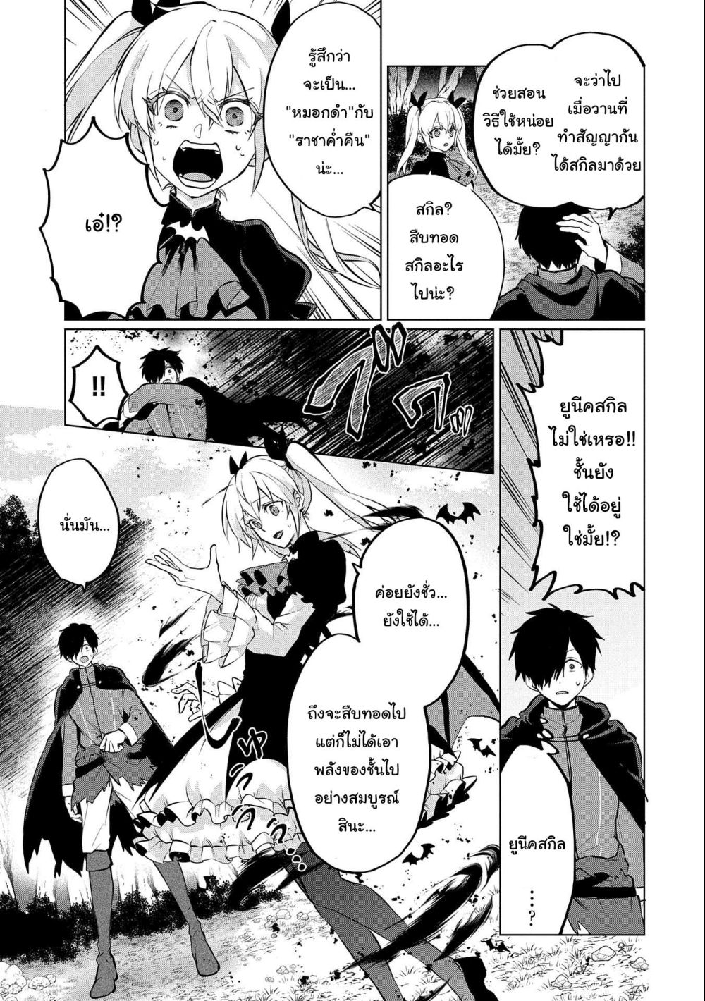 Tsuihou 5.1 07
