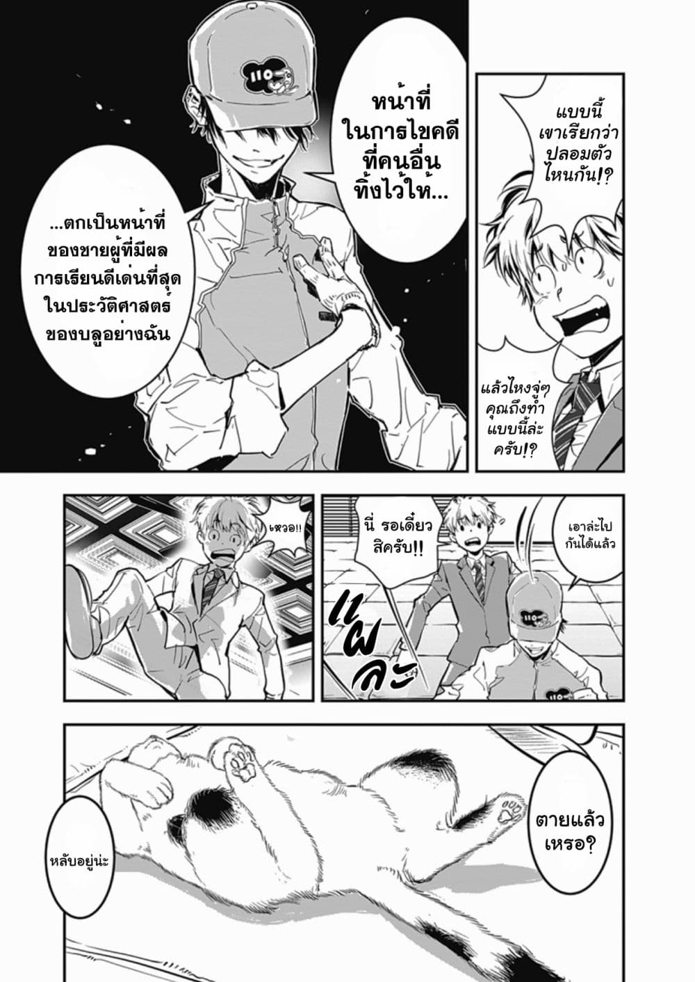 Kamonohashi Ron no Kindan Suiri 2 12