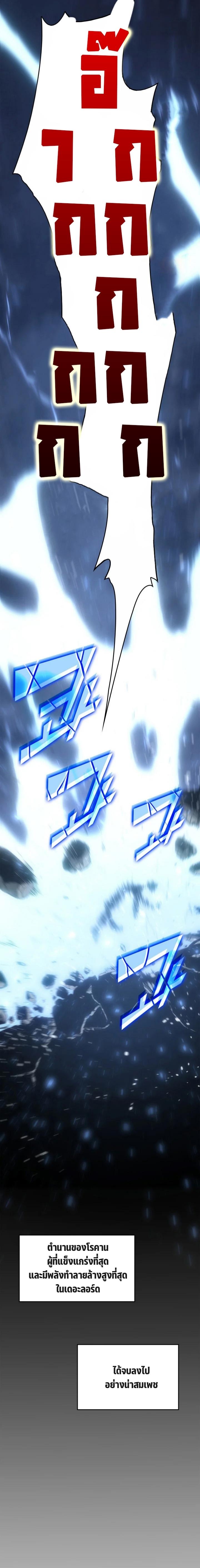 Return of the SSS Class Ranker 1.29