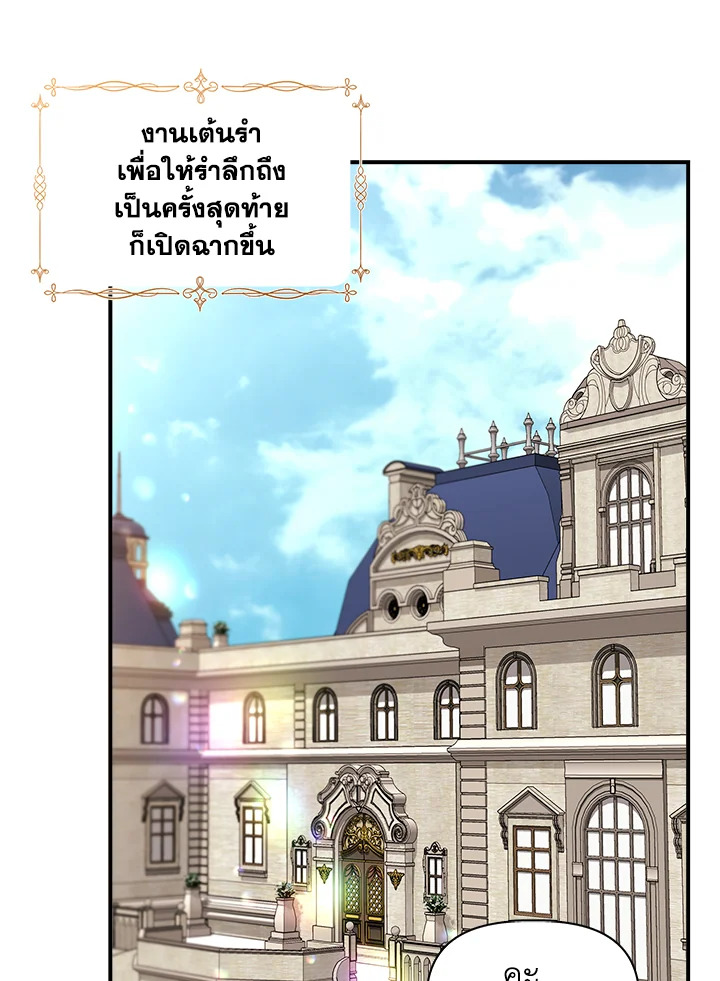 Cinderella Wasn’t Me 39 21