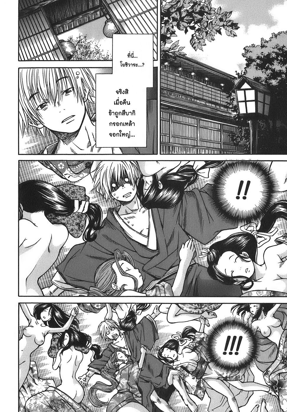 Ateya no Tsubaki 10 14