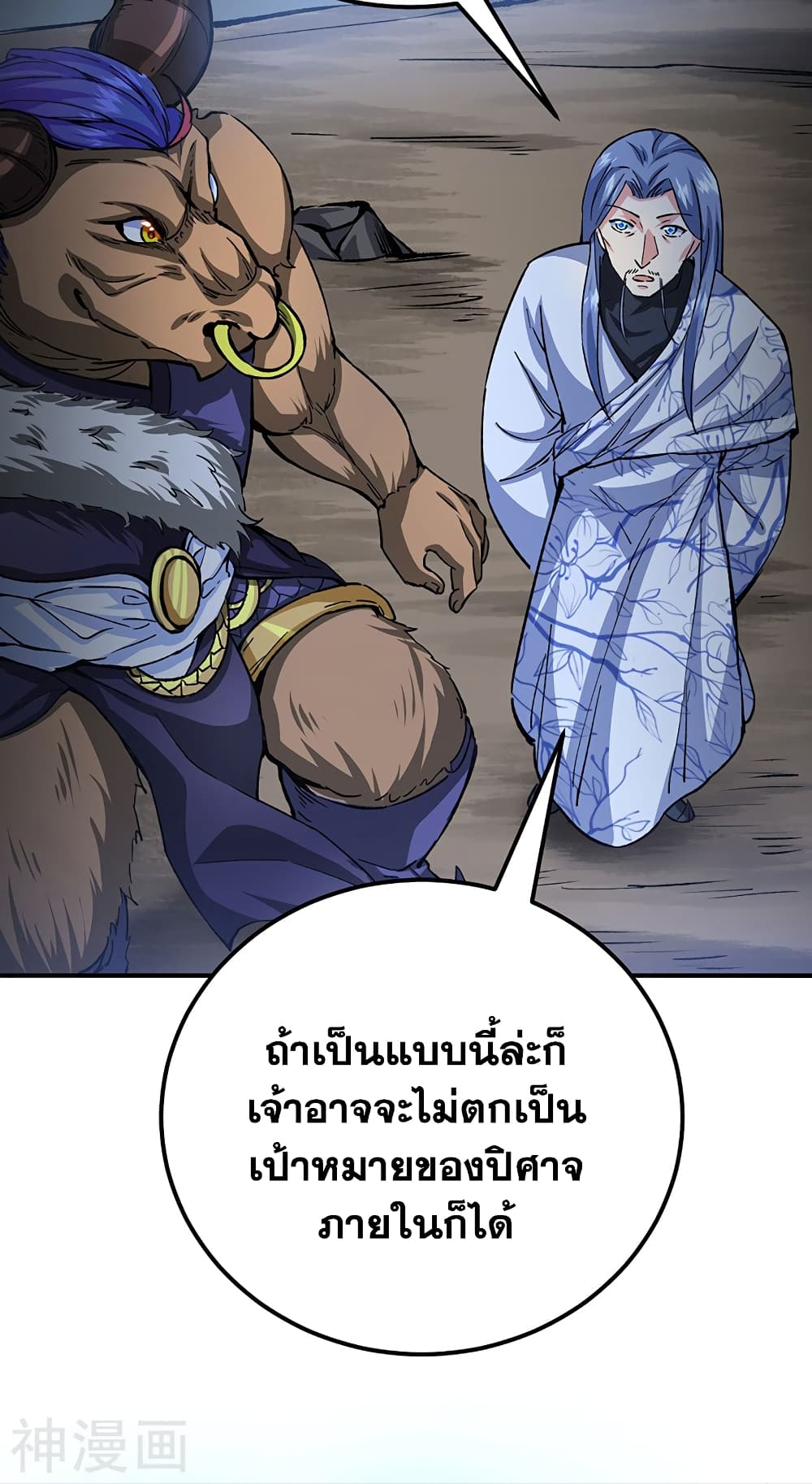 WuDao Du Zun à¸•à¸­à¸™à¸—à¸µà¹ˆ 421 (14)