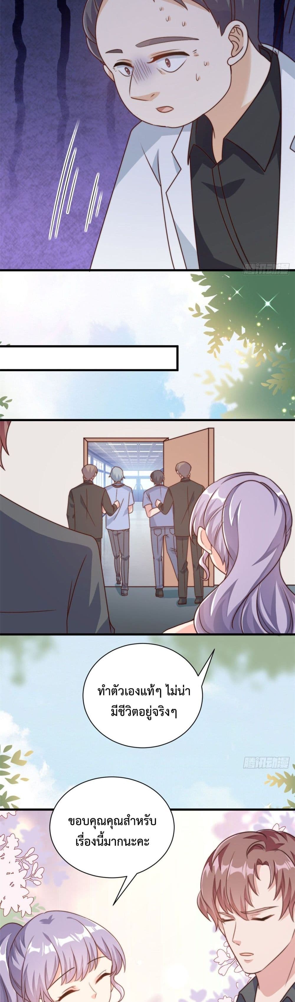 Your Heart Is Safe Now ตอนที่ 12 (14)