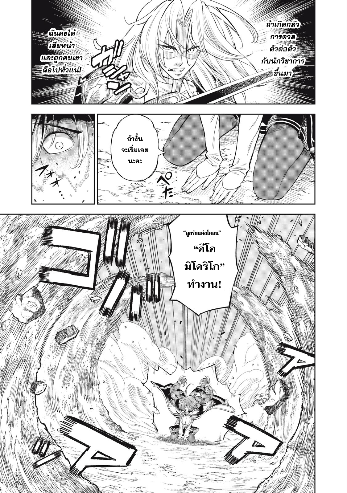 Gikou Taichi no Torikaeshi ร ยธยร ยธยฒร ยธยฃร ยธโ€”ร ยธยงร ยธโ€กร ยธโ€ร ยธยทร ยธโขร ยธโ€ร ยธยญร ยธโ€กร ยธโขร ยธยฑร ยธยร ยนฦ’ร ยธยซร ยนโ€ฐร ยธยร ยธยนร ยนโ€ฐร ยธยชร ยธยร ยธยดร ยธยฅ ร ยธโ€ขร ยธยญร ยธโขร ยธโ€”ร ยธยตร ยนห 27 (13)