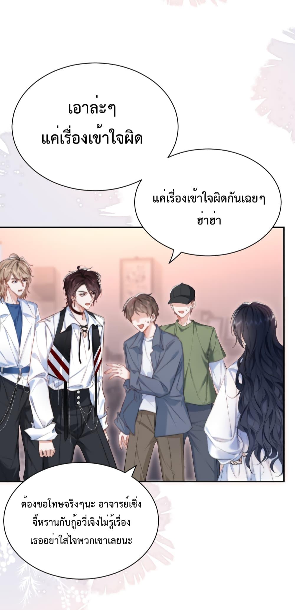 Female Leader – ย้อนเวลาเปลี่ยนชะตา ครูฝึกสาวทรงเสน่ห์ ตอนที่ 3 (5)