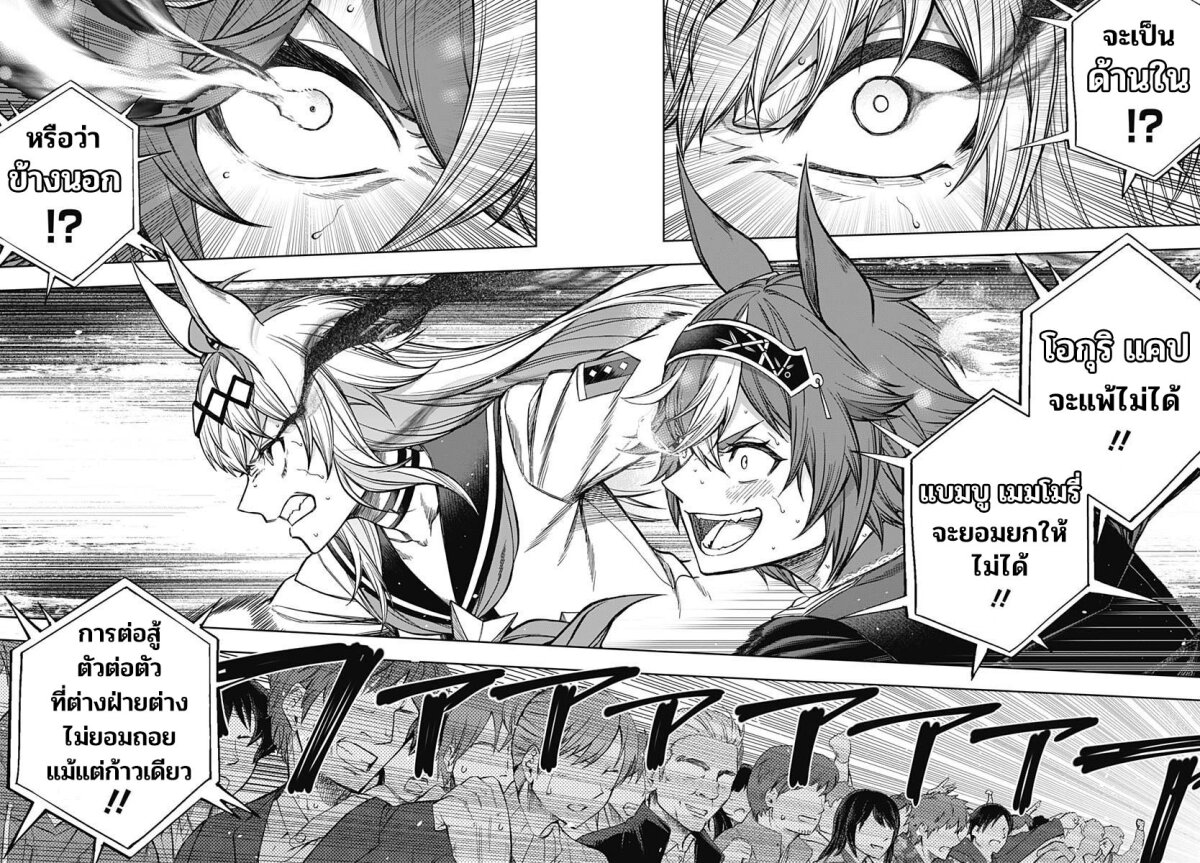 Uma Musume Cinderella Gray 112 10