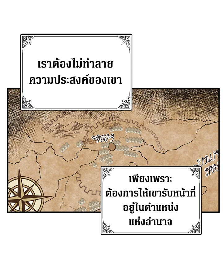 The Villainess Lives Twice 50 14