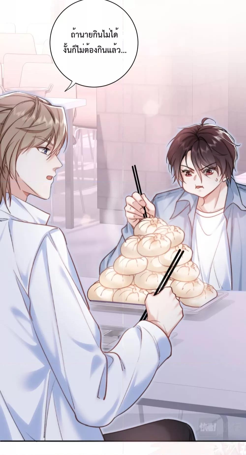 Female Leader – ย้อนเวลาเปลี่ยนชะตา ครูฝึกสาวทรงเสน่ห์ ตอนที่ 7 (22)