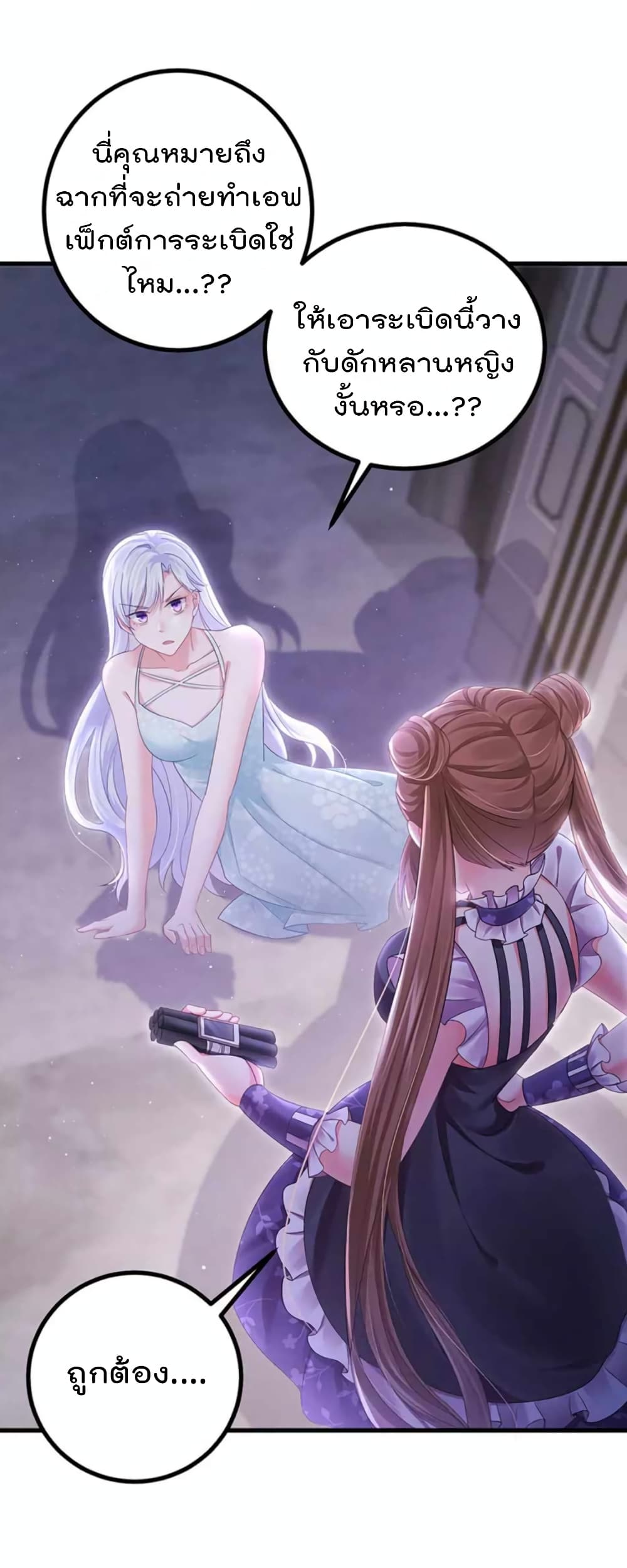 One Hundred Ways to Abuse Scum ตอนที่ 93 (35)