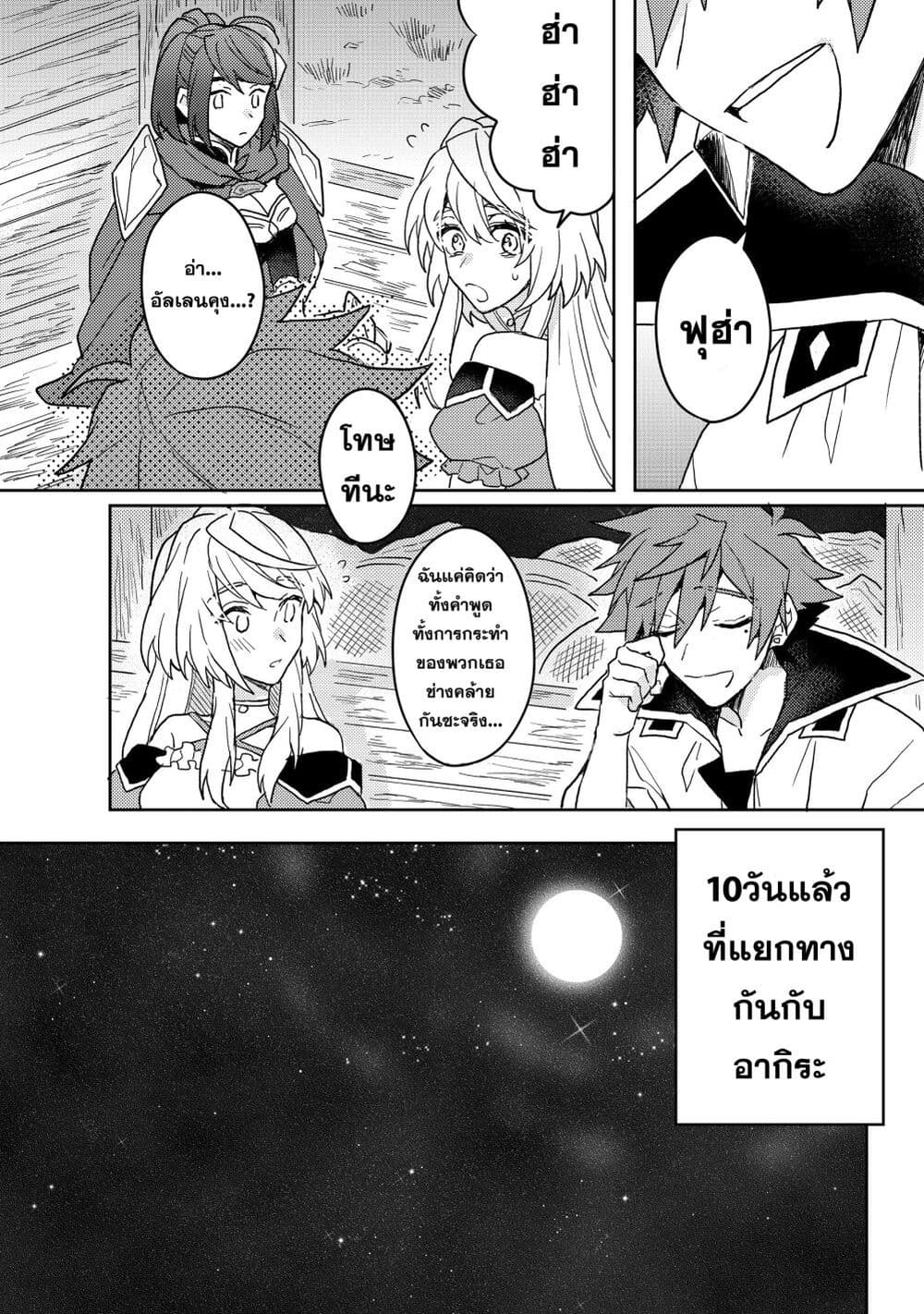 Dekisokonai to Yobareta Moto 5.2 (6)