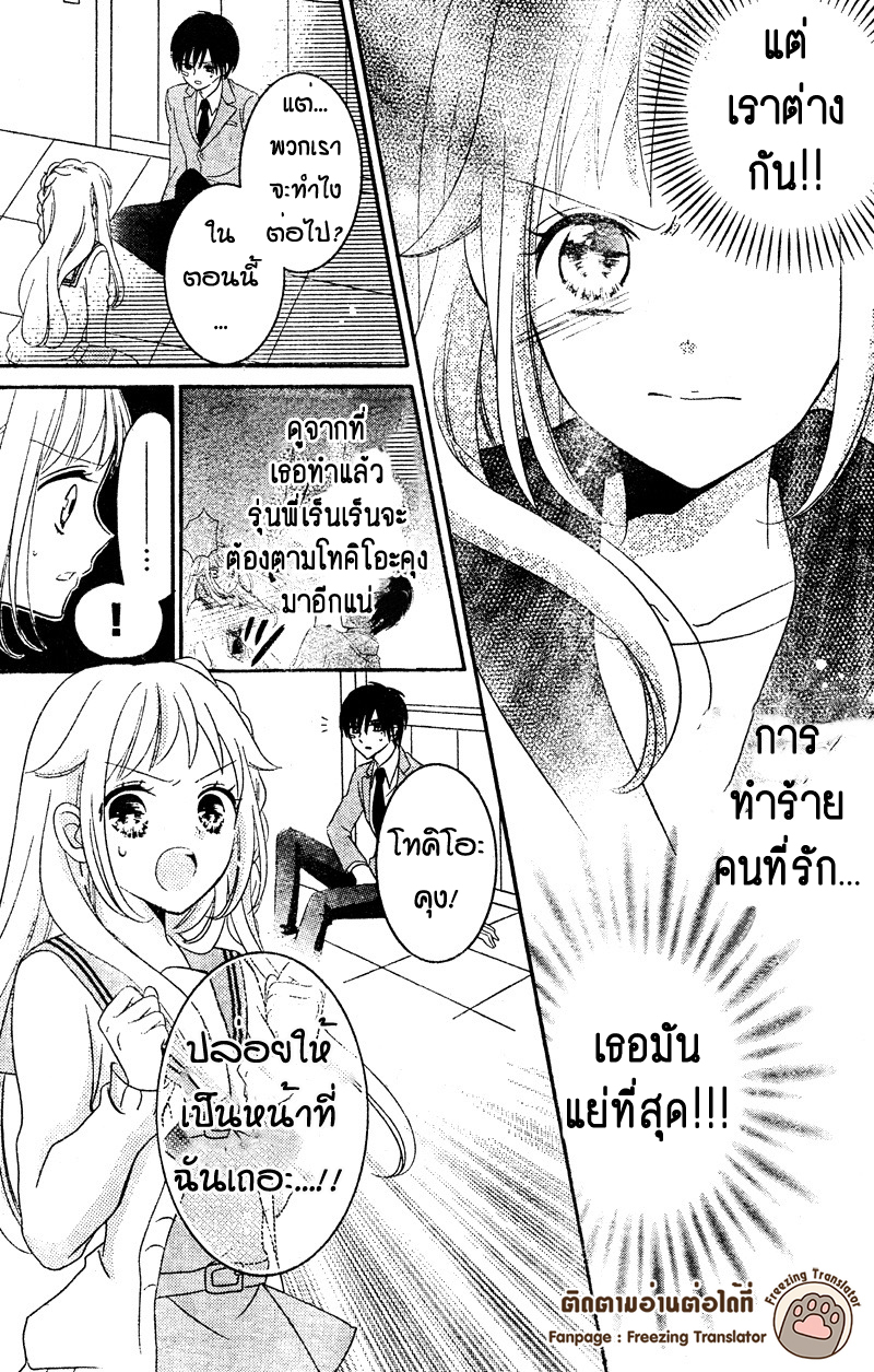 2.5 Jigen Kareshi 5 25