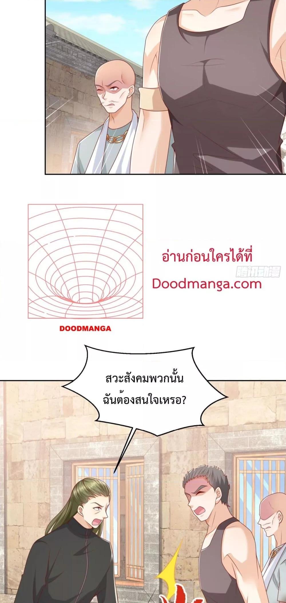 City’s Strongest God of War 24 (15)