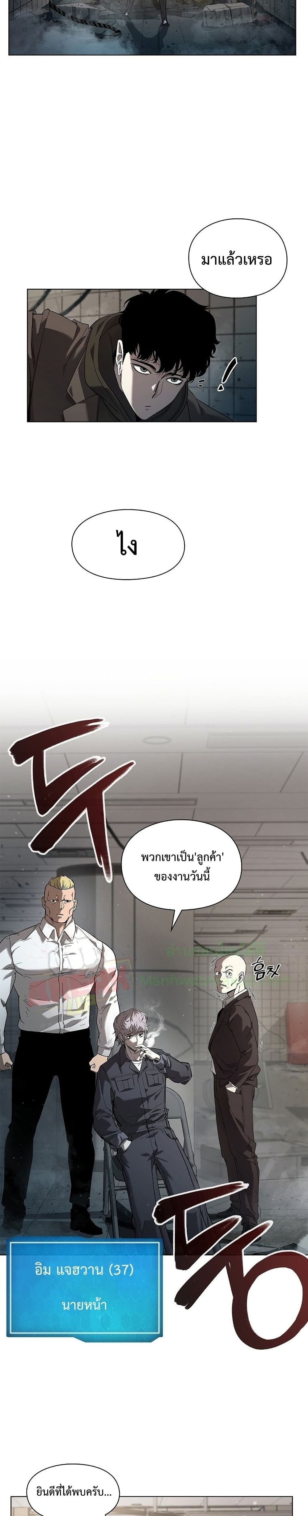 Warrior High School – Dungeon Raid Department 1 45