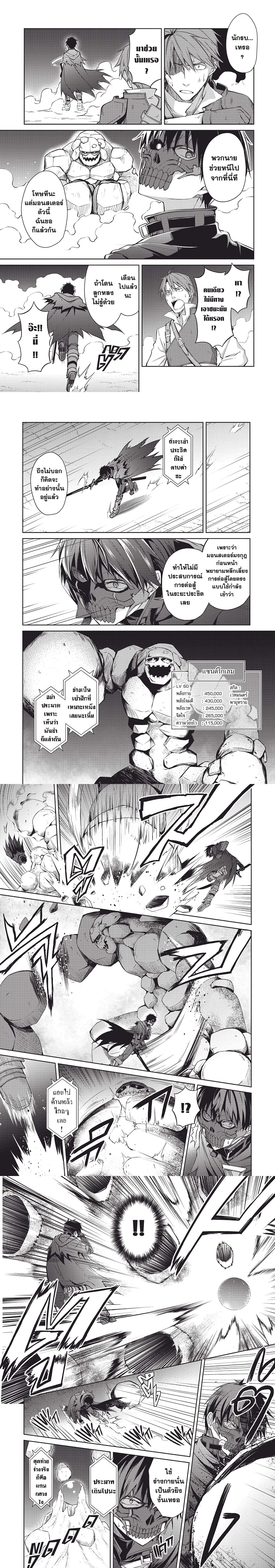 Berserk of Gluttony เธ•เธญเธเธ—เธตเน 15 (2)