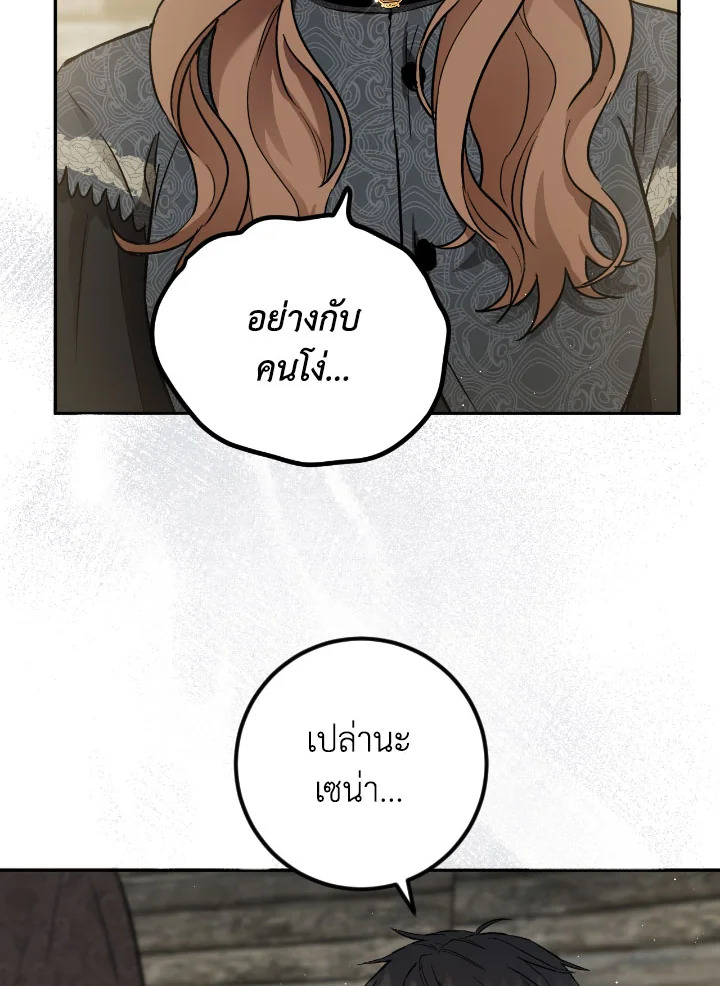 The Princess' Double Life 57 70