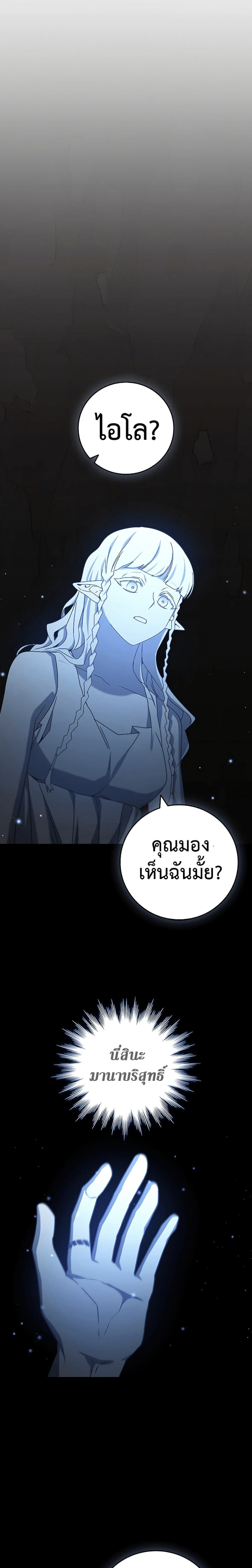Dragon Devouring Mage 18 (26)