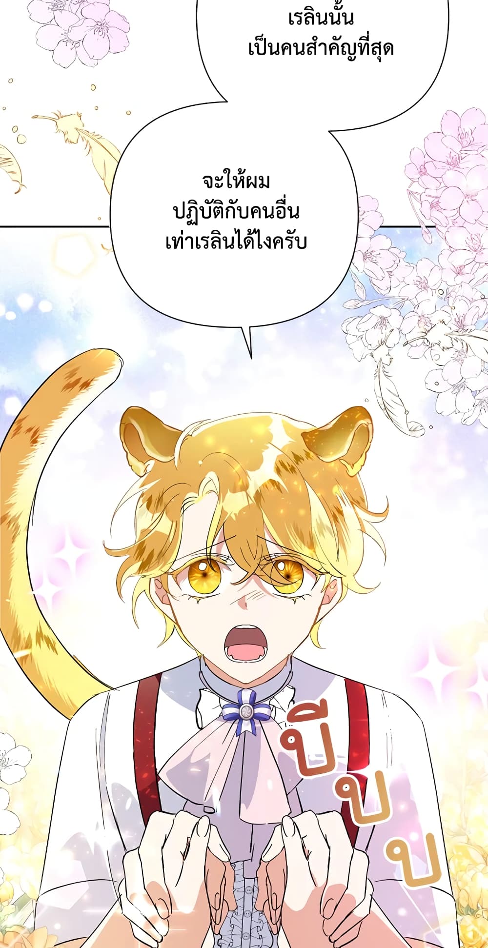 Today the Villainess Has Fun Again à¸•à¸­à¸™à¸—à¸µà¹ˆ 15 (53)