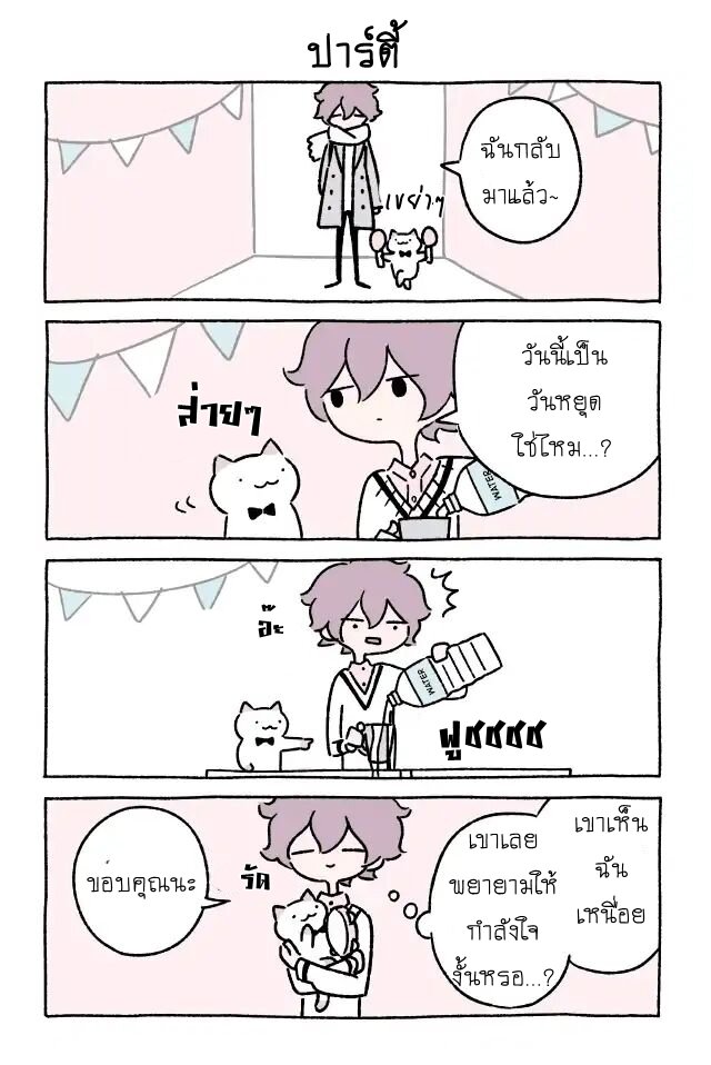 Fushigi Neko no Kyuu chan ตอนที่27 (7)