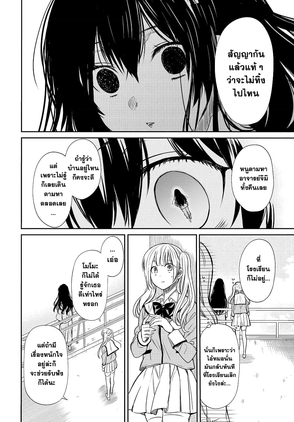 1 nen A gumi no Monster ตอนที่ 4 (18)