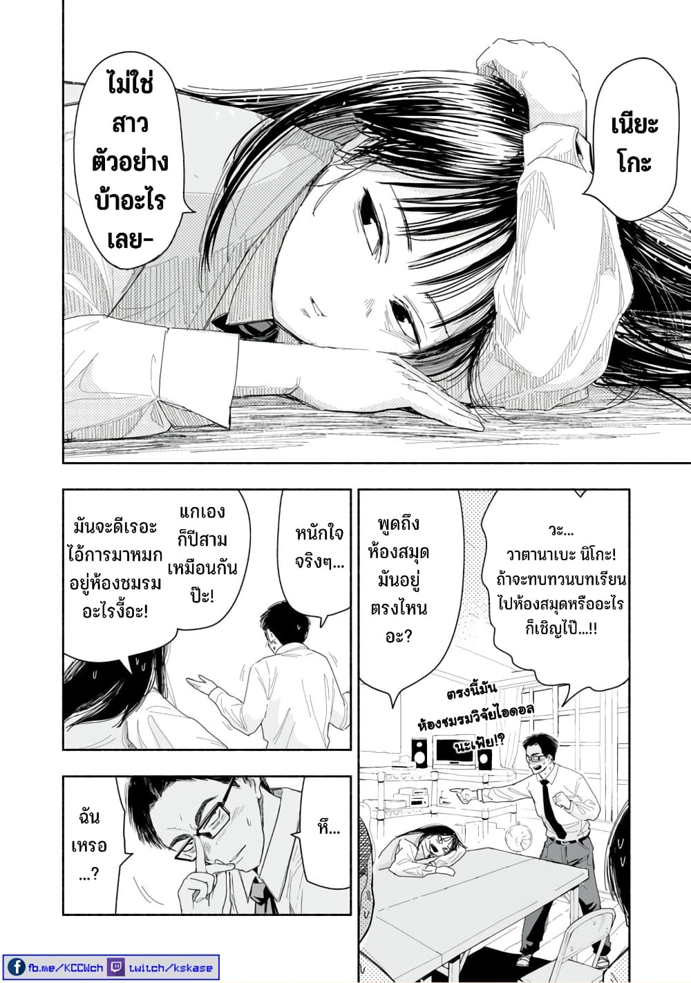 Zutto Seishun poi desu yo à¸à¸­à¸à¸à¸µà¹ 4 (7)