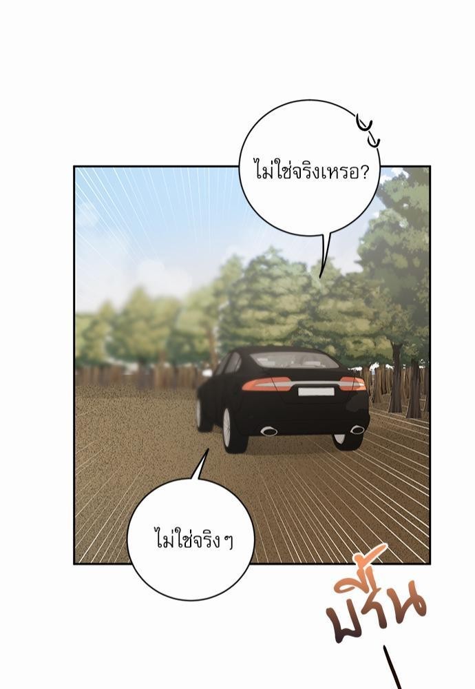 เสือขย้ำจันทร์ 12 41