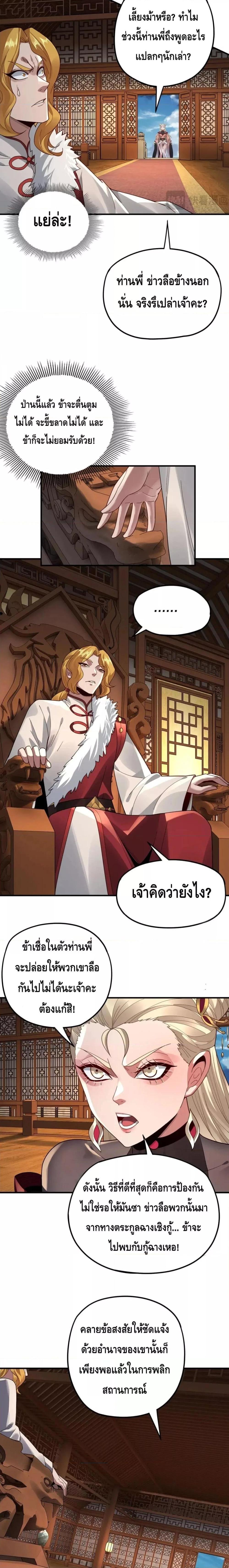 I Am the Fated Villain 96 09