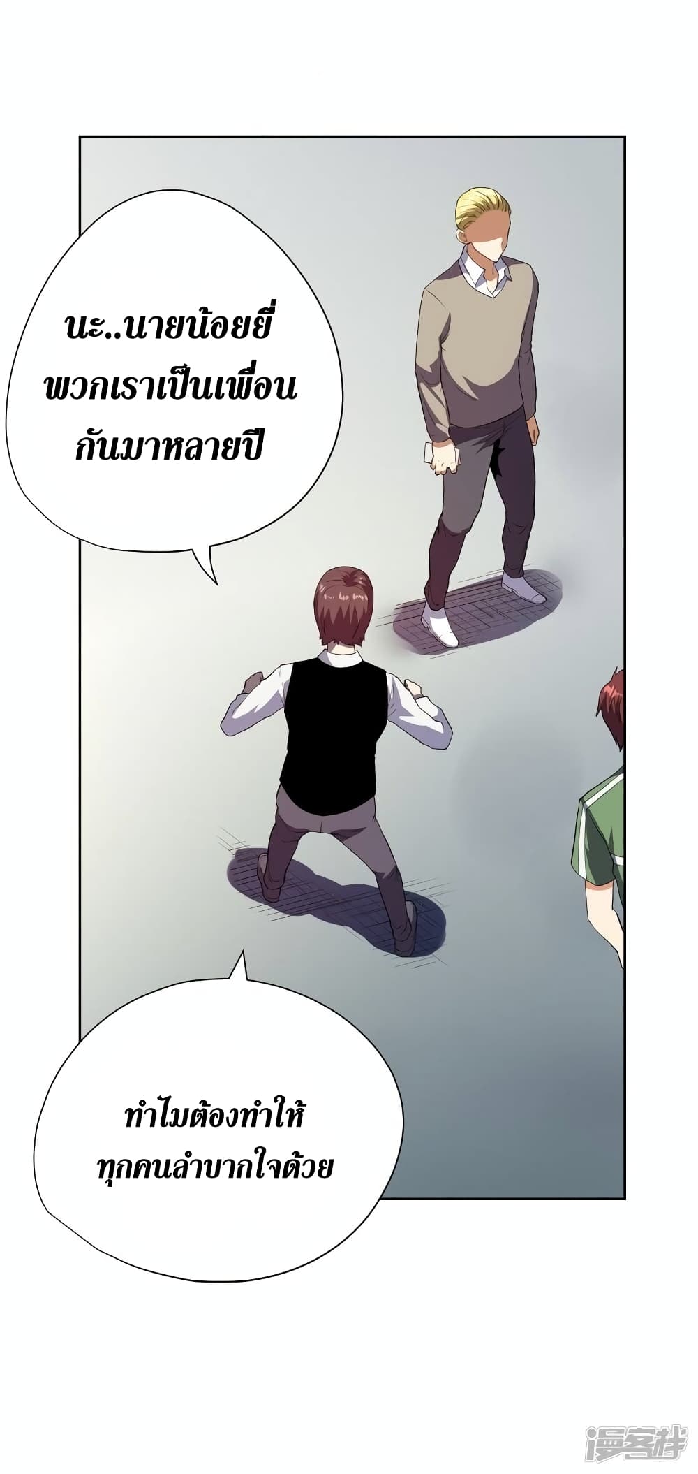 Wang Pai Shen Yi เธ•เธญเธเธ—เธตเน 56 (18)