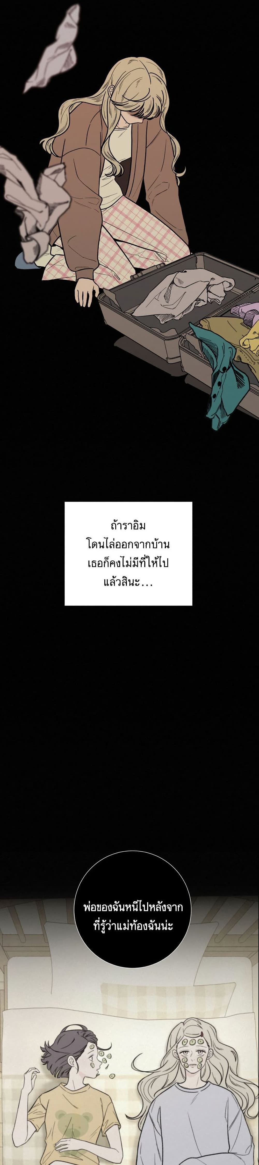 Operation True Love เธ•เธญเธเธ—เธตเน 7 (22)