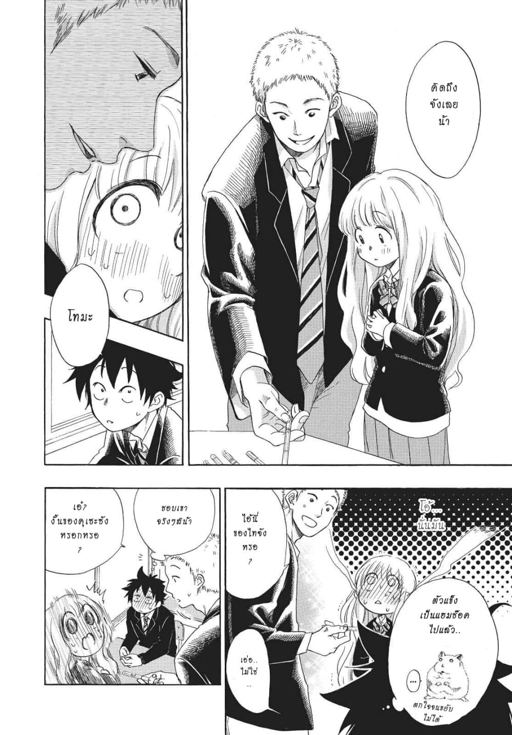 Ao no Furaggu ตอนที่ 1.1 (34)