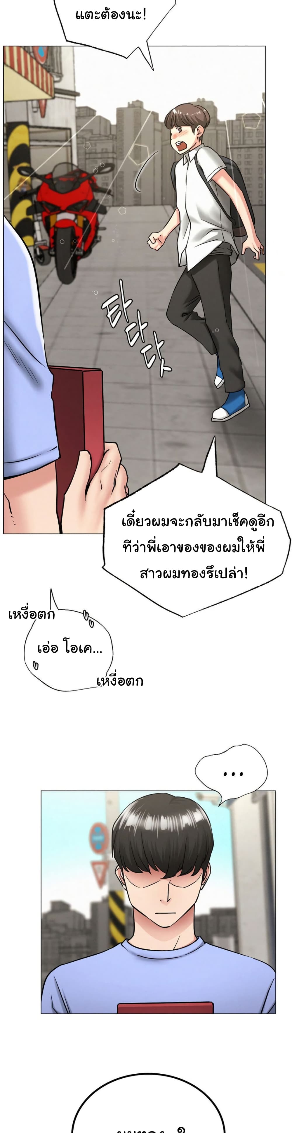 Staying with Ajumma เธ•เธญเธเธ—เธตเน 13 (10)