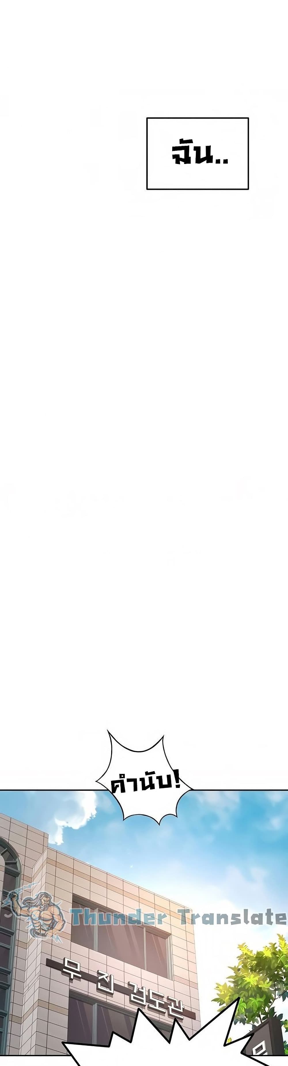 The Little Master ตอนที่ 25 (45)