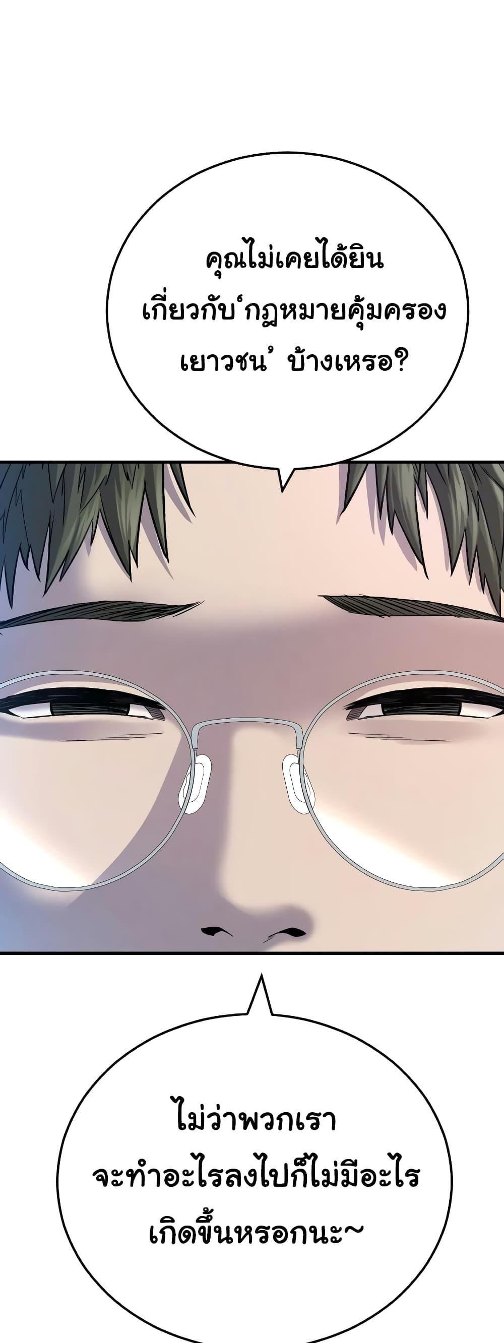 Juvenile Offender 9 28