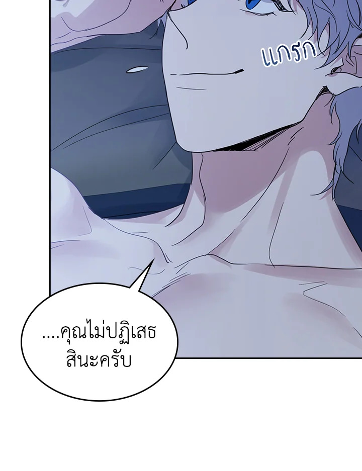 The Lady and The Beast 48 12
