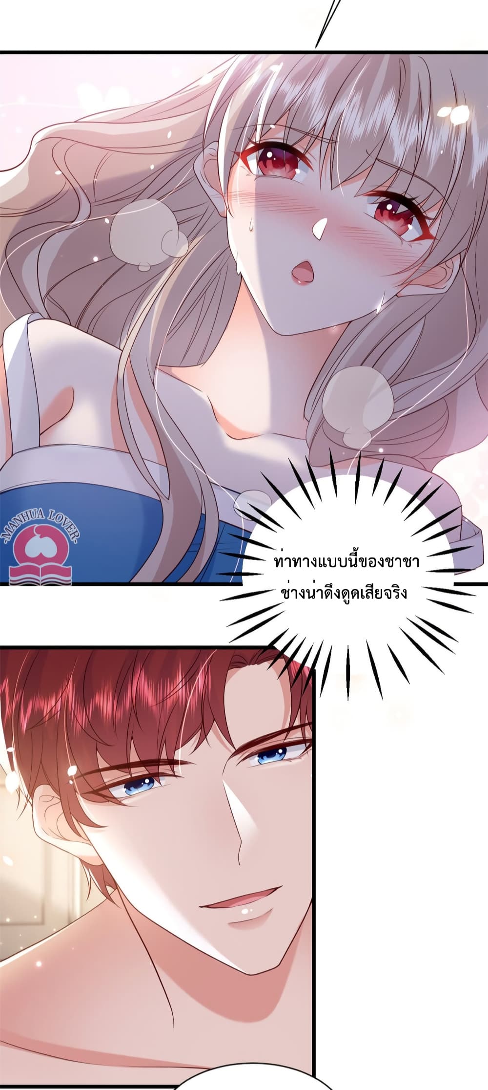 Declaration of love ตอนที่ 37 (39)