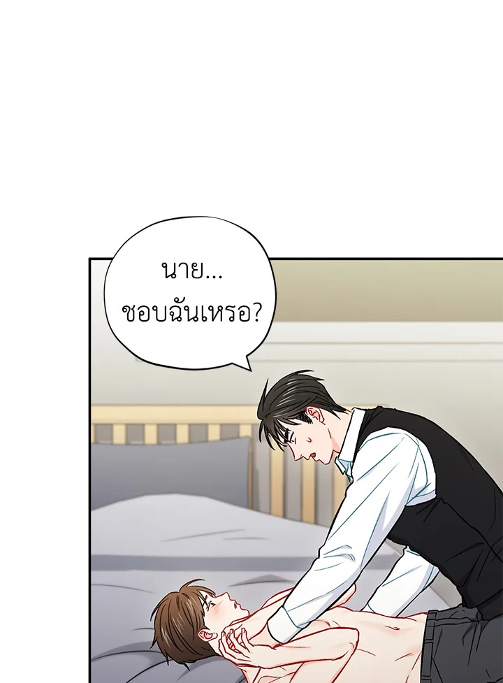 The Ideal Relationship 33 40