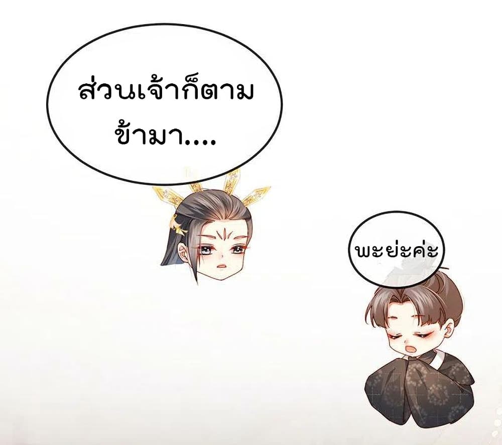 One Hundred Ways to Abuse Scum เธ•เธญเธเธ—เธตเน 51 (14)