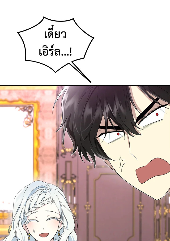 I Became the Male Lead’s Stepmother 67 025