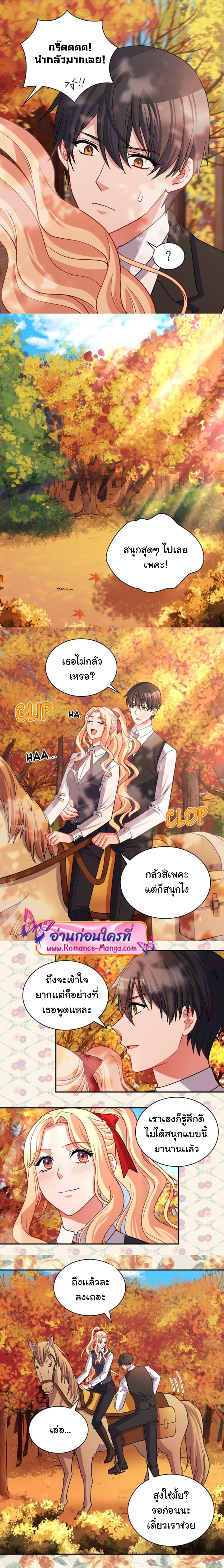What It Takes to Be a Villainess 82 (2)