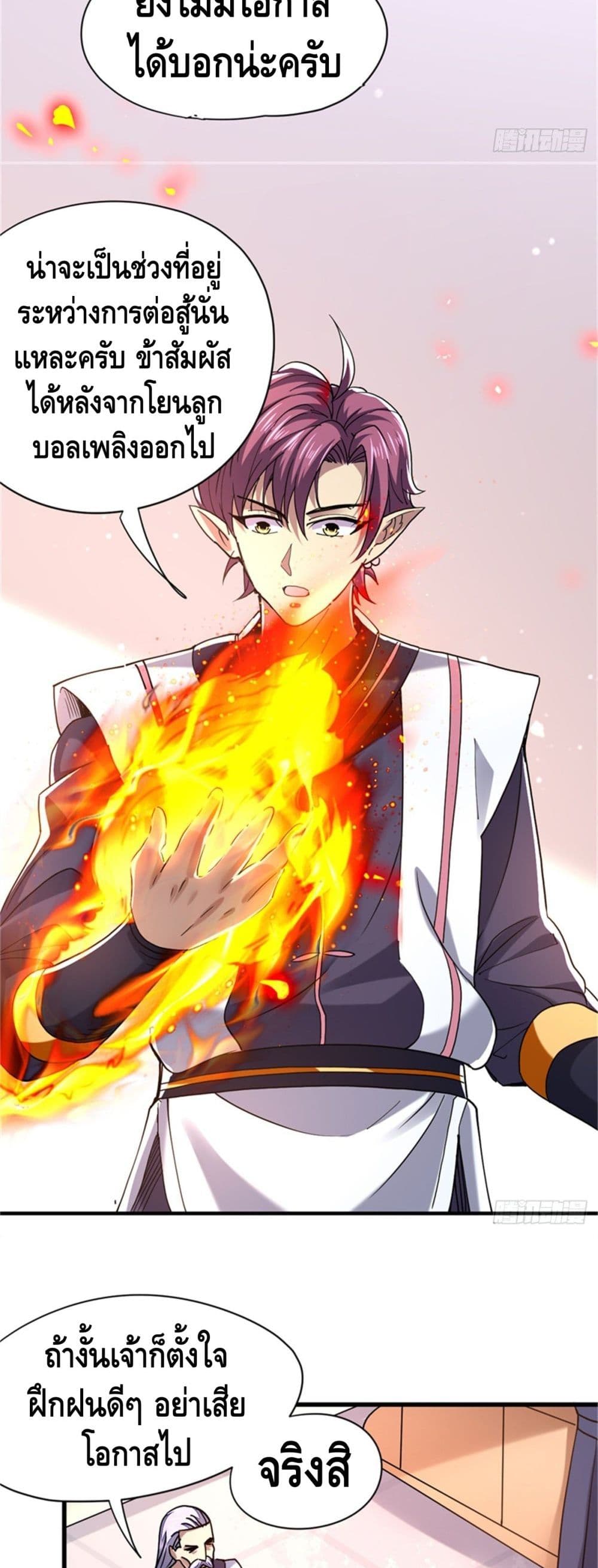 The Rise of The Nine Realms 27 (3)