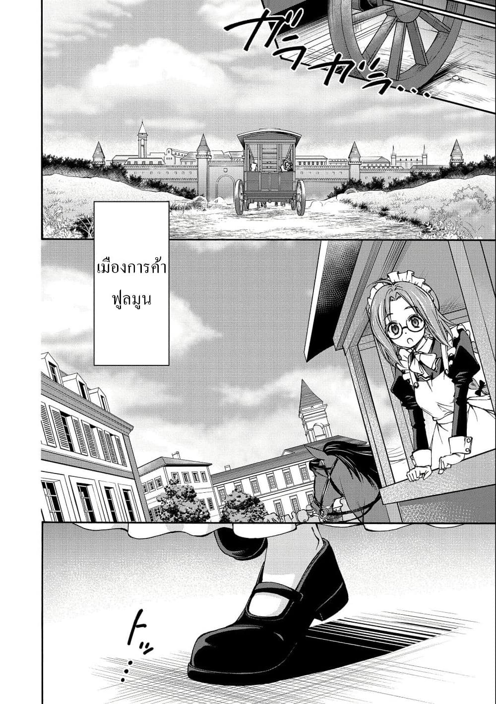 Maid nara Touzen desu. – Nureginu wo Kiserareta ตอนที่1 (20)