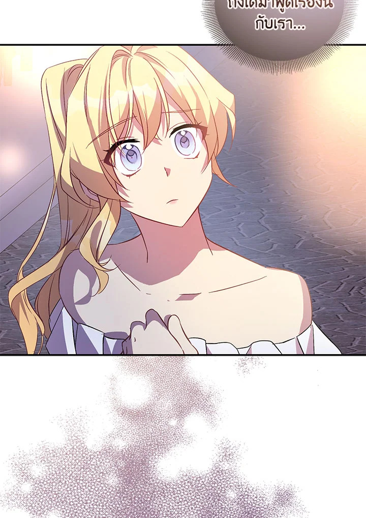 The Beloved Fake Saint 23 085