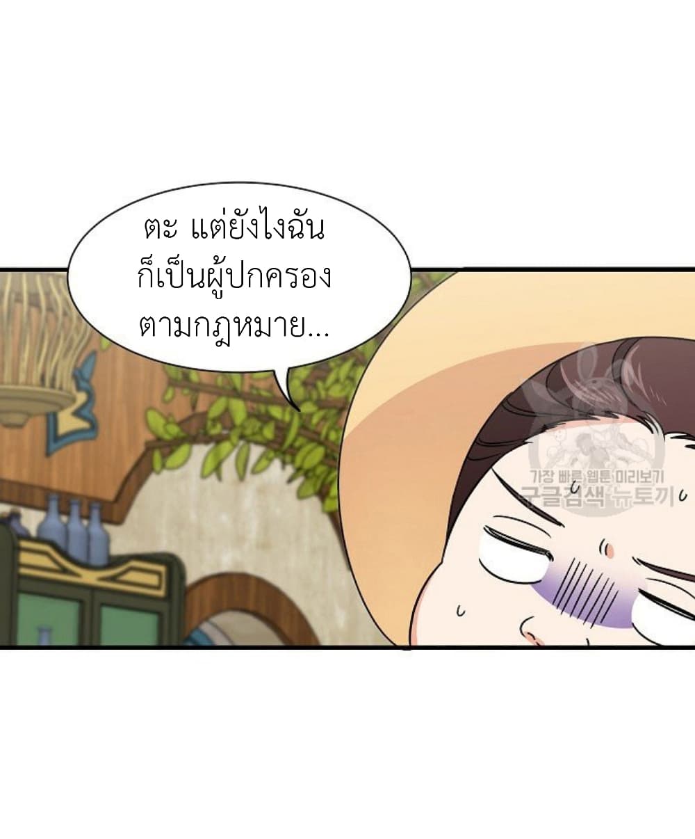 Raising a Dragon Prince 12 (39)