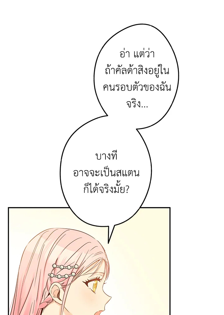 This Is an Obvious Fraudulent Marriage 76 038