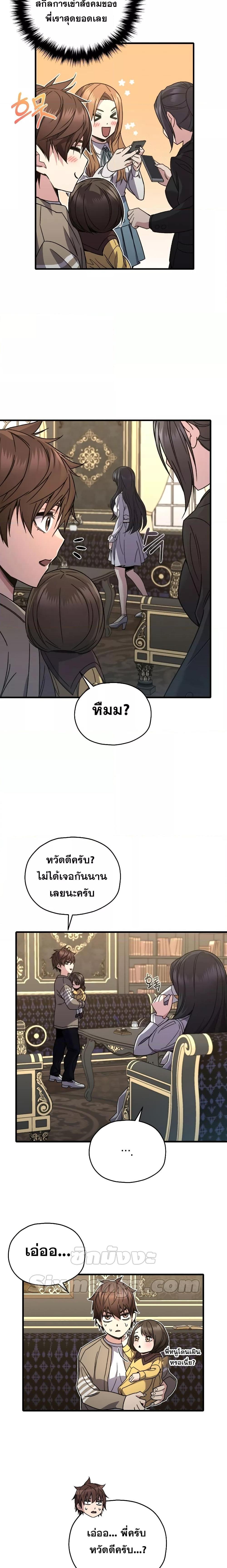 Relife Player 59 23
