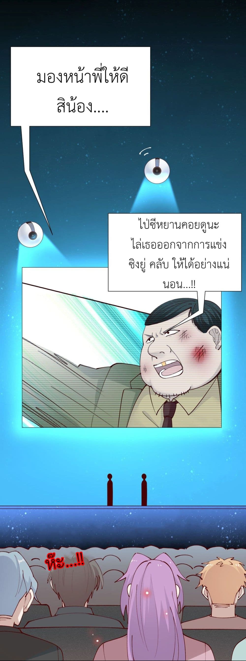 Call me Nemesis ตอนที่ 76 (31)