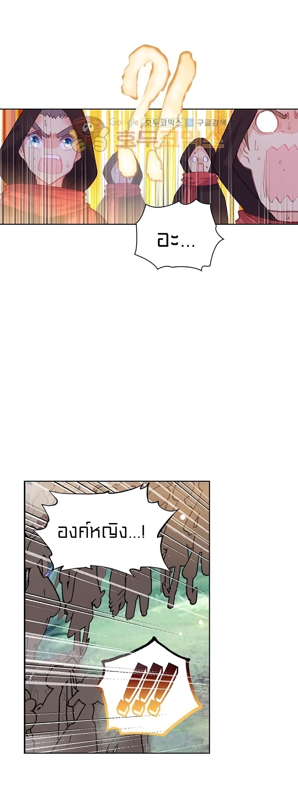 Perfect World ตอนที่ 100 (3)