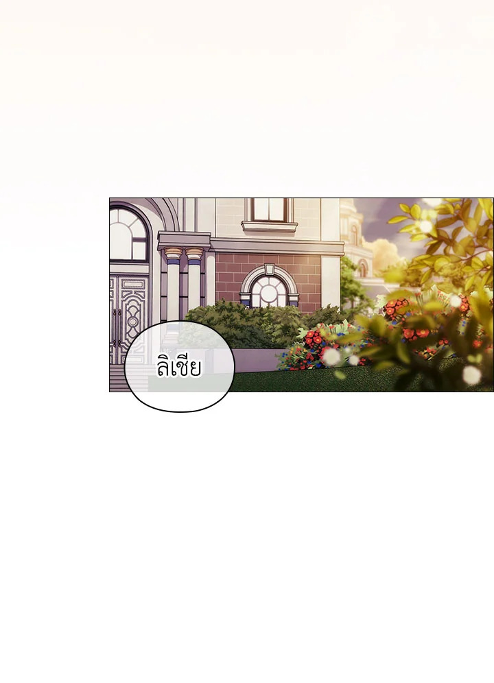 When the villainess loves 52 64